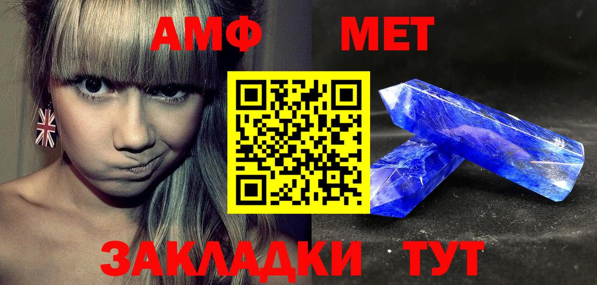 АМФЕТАМИН VHQ Железноводск