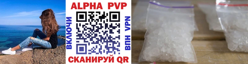 APVP крисы CK Железноводск