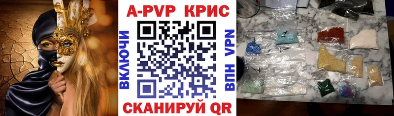 как найти закладки  Железноводск  A PVP VHQ 