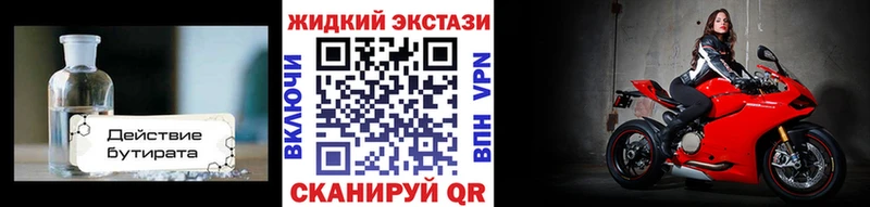 БУТИРАТ 99%  Железноводск 
