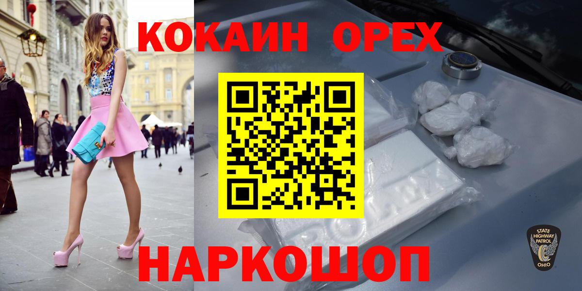 Cocaine 98%  Cocaine  Железноводск 