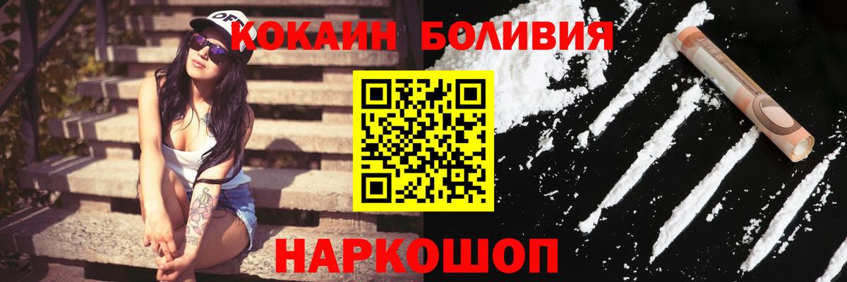 Кокаин Fish Scale Железноводск