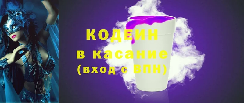 закладка  Железноводск  Кодеиновый сироп Lean напиток Lean (лин) 