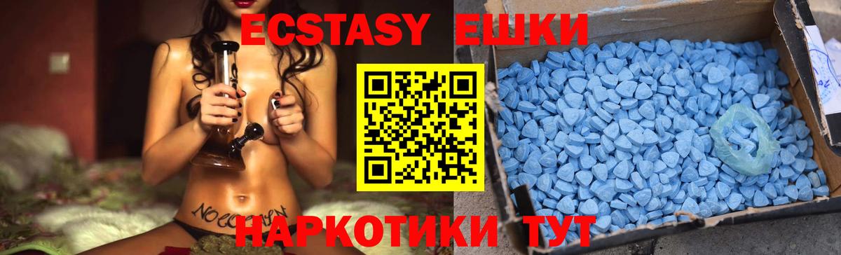 Железноводск  ЭКСТАЗИ MDMA  Вход с VPN  ЭКСТАЗИ mix 