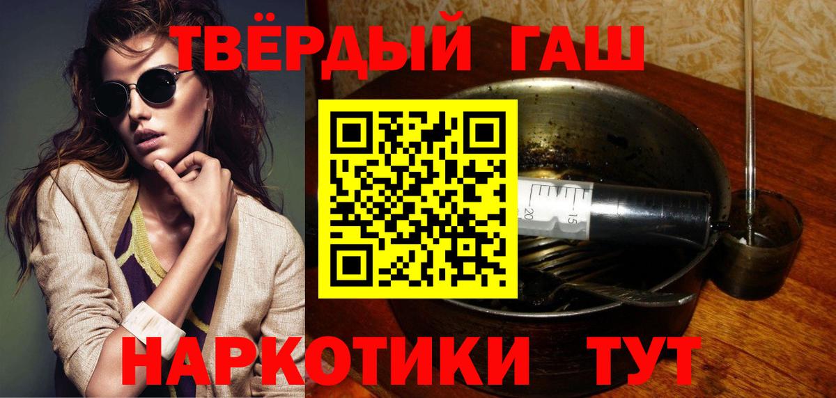 Железноводск  ГАШ гарик  Вход с VPN  как найти закладки  ГАШ ice o lator 