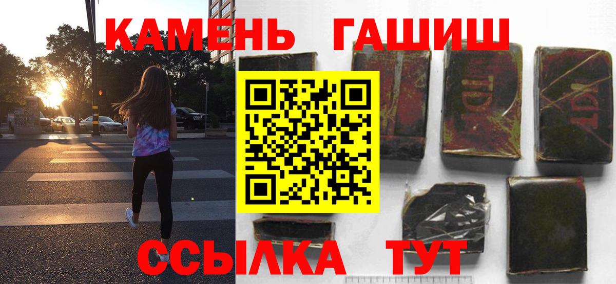 Гашиш 40% ТГК  ГАШИШ индика сатива  Железноводск 