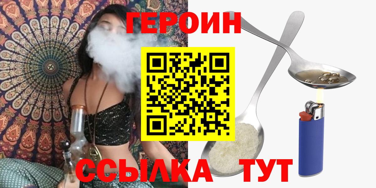 Железноводск  Героин белый  Вход с VPN 