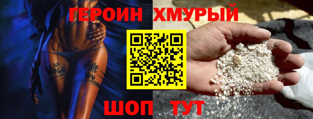 Меф мяу мяу Железноводск