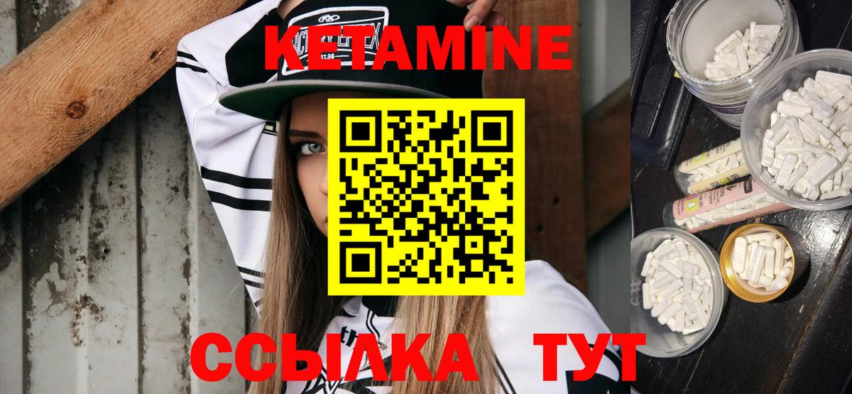 Кетамин VHQ  КЕТАМИН ketamine  Железноводск  Вход с VPN 