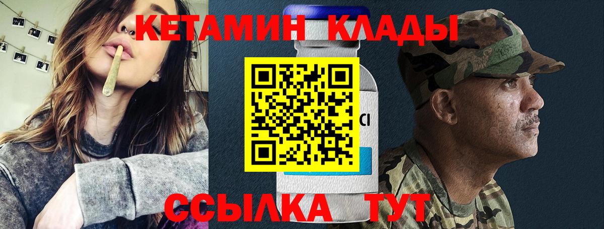Кетамин ketamine Железноводск