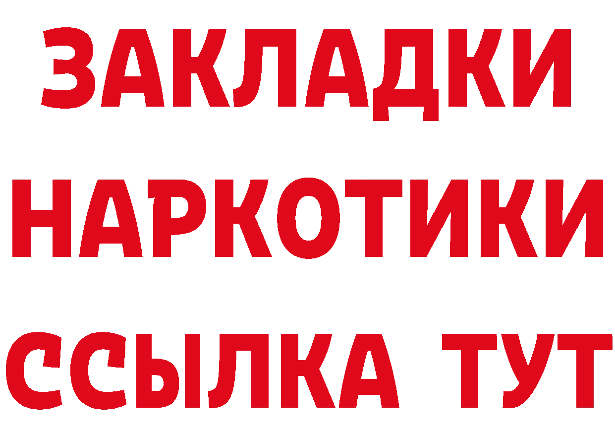 Бутират BDO 33% как зайти площадка mega Железноводск