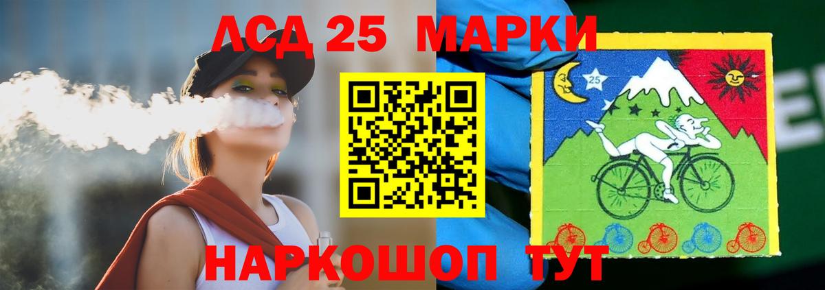 Железноводск  ЛСД экстази ecstasy  Вход с VPN  LSD-25 экстази  LSD-25 экстази ecstasy 