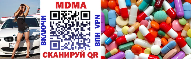 МДМА молли  Железноводск 