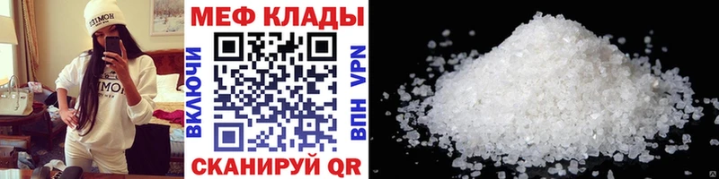 купить   ссылка на мегу зеркало  МЯУ-МЯУ 4 MMC  Железноводск 