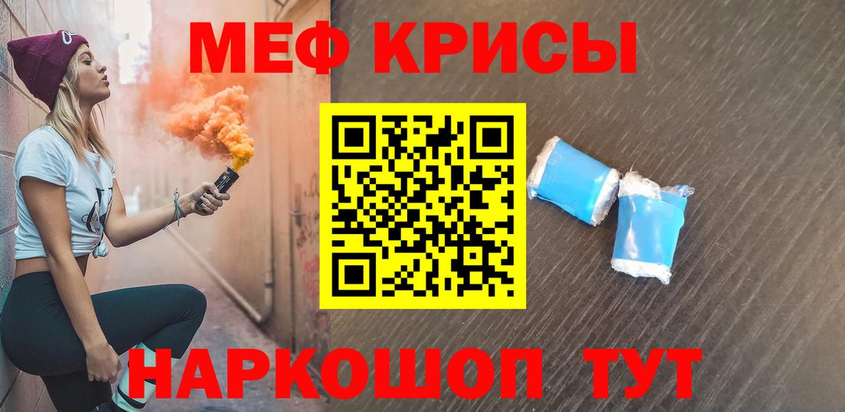 Железноводск  Меф  Вход с VPN  МЕФ мяу мяу  Мефедрон VHQ  закладка  Меф 