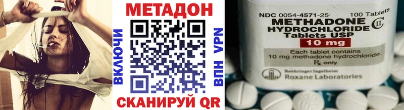 МЕТАДОН methadone  Железноводск 