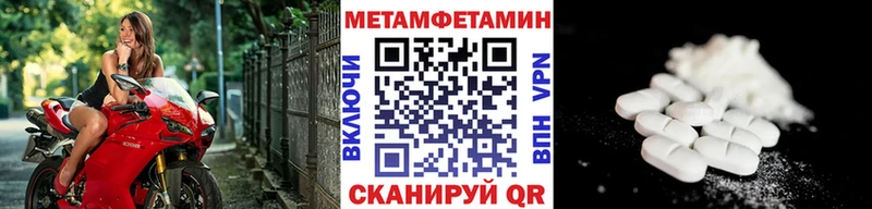 МЕТАМФЕТАМИН кристалл  Железноводск 