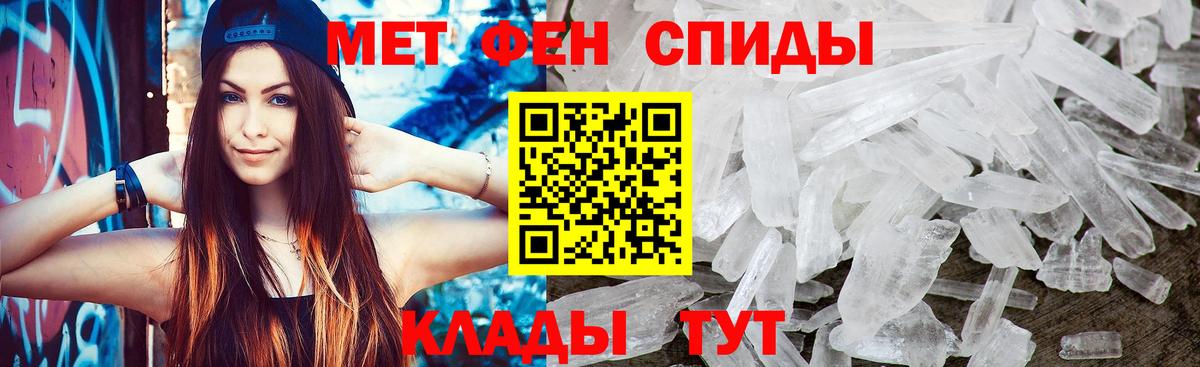 МЕТАМФЕТАМИН витя Железноводск
