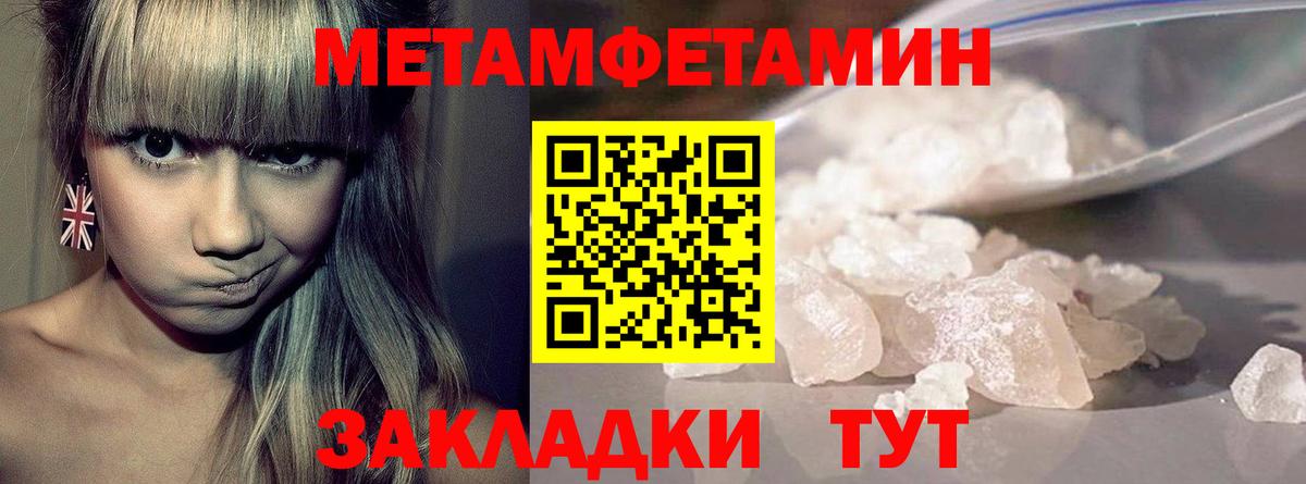 Метамфетамин Декстрометамфетамин 99.9%  Железноводск  Метамфетамин Декстрометамфетамин 99.9% 
