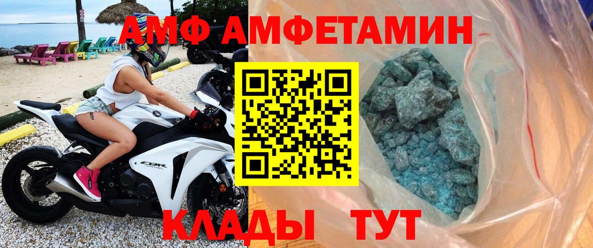 МЕТАМФЕТАМИН винт Железноводск