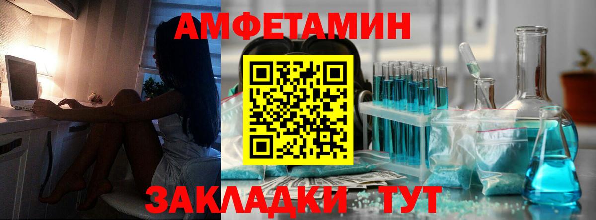 Железноводск  МЕТАМФЕТАМИН Methamphetamine  Вход с VPN 