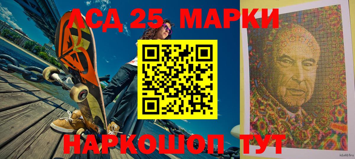 Марки N-bome 1,8мг Железноводск