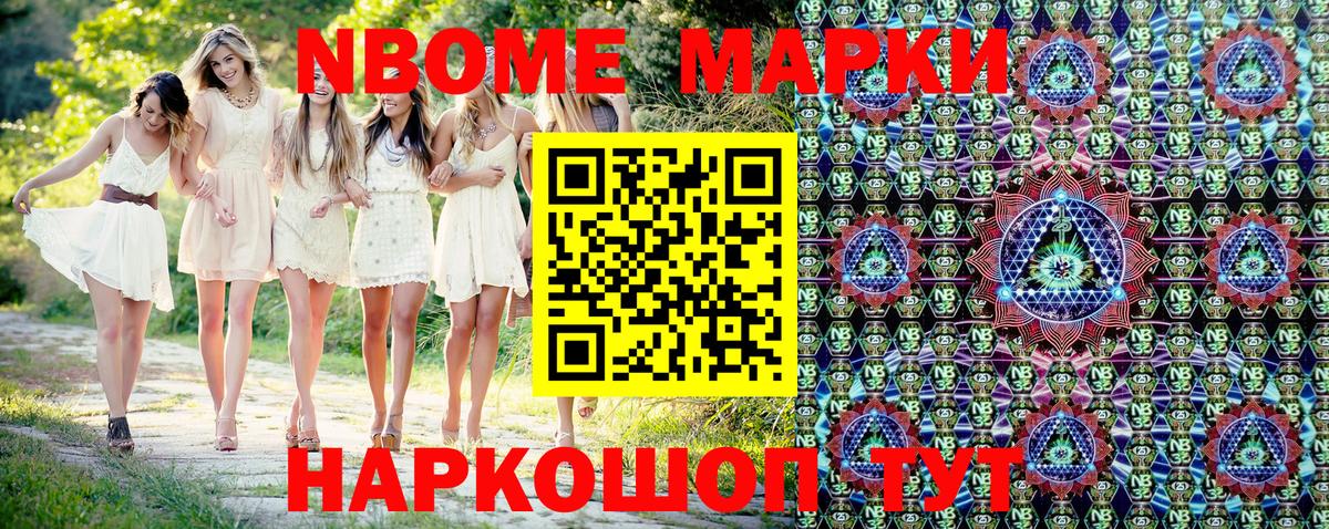 Наркотические марки 1500мкг  Вход с VPN  Железноводск  Наркотические марки 1500мкг 