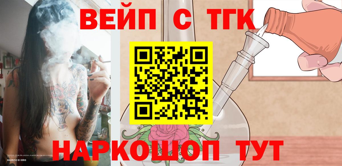 Дистиллят ТГК Wax  ТГК вейп с тгк  Вход с VPN  Железноводск 