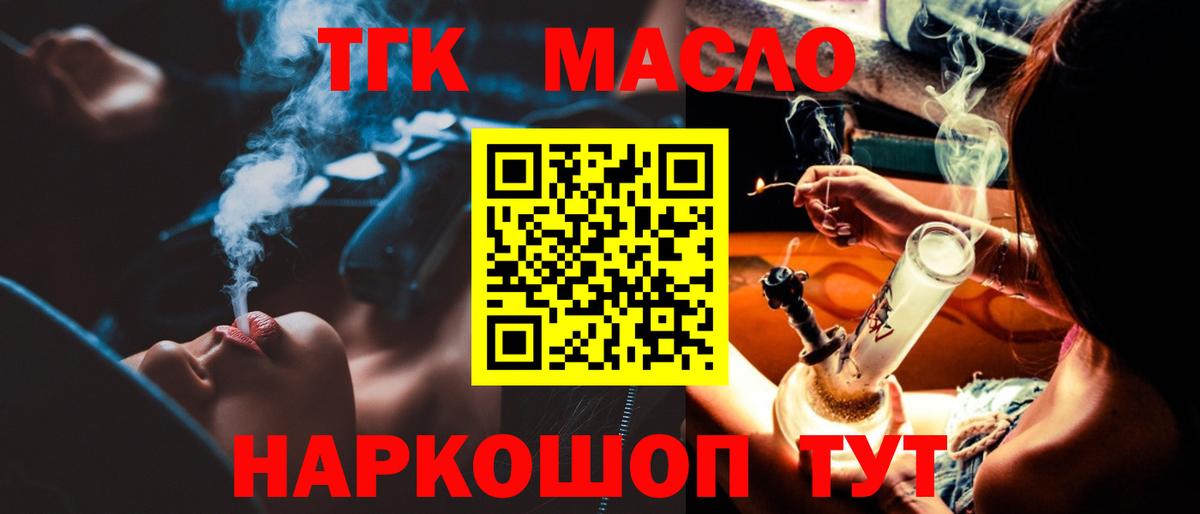 ТГК Wax  Железноводск 