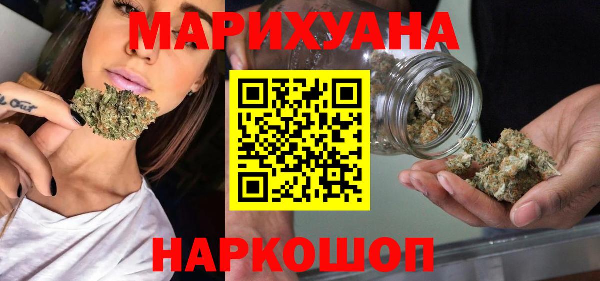 Железноводск  Марихуана Bruce Banner  Вход с VPN  Каннабис MAZAR  Конопля Bruce Banner 