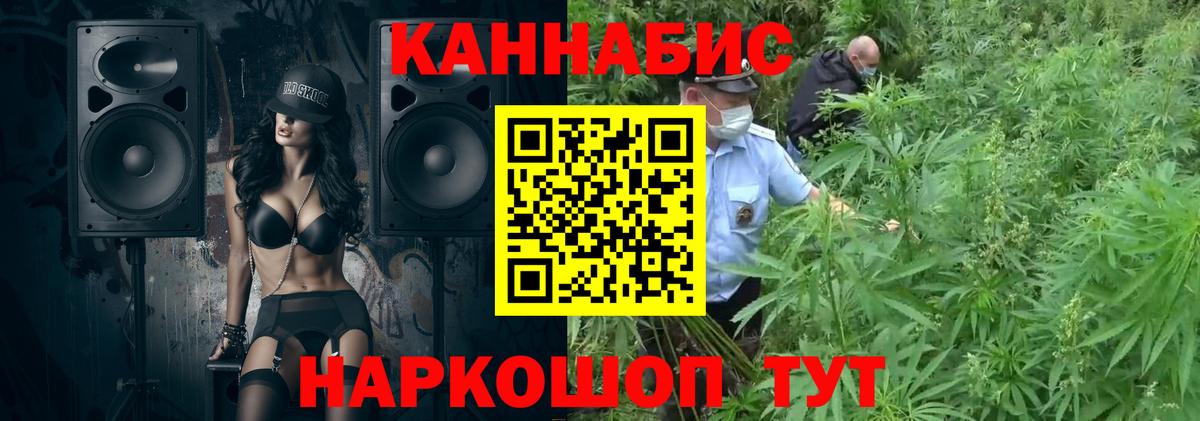 МАРИХУАНА White Widow  Каннабис AK-47  Железноводск 