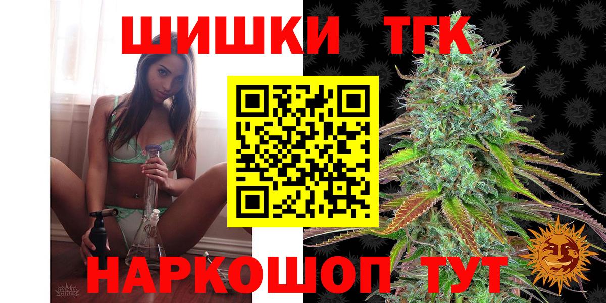 Каннабис сатива Железноводск